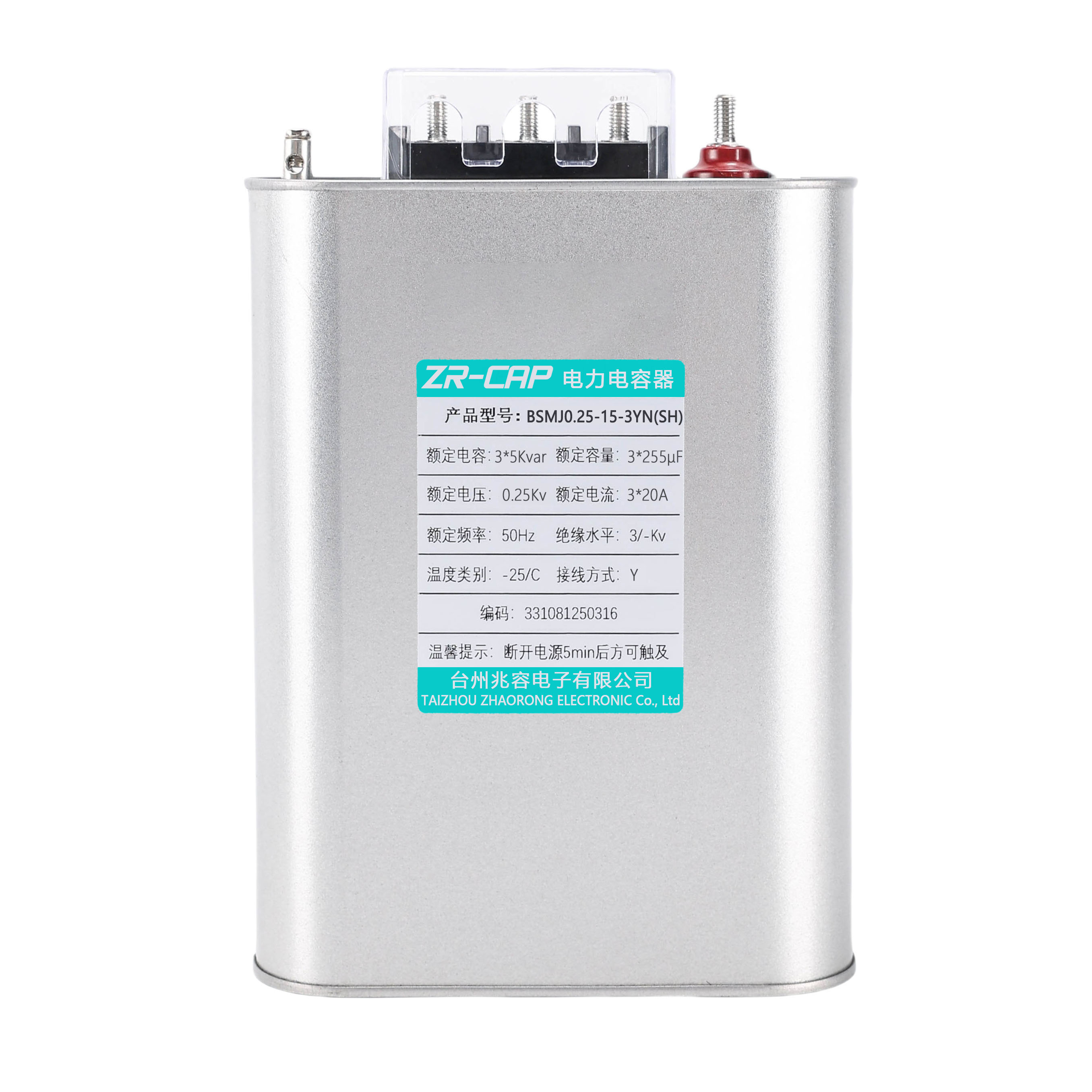 电力电容器BSMJ0.45-15-3Y