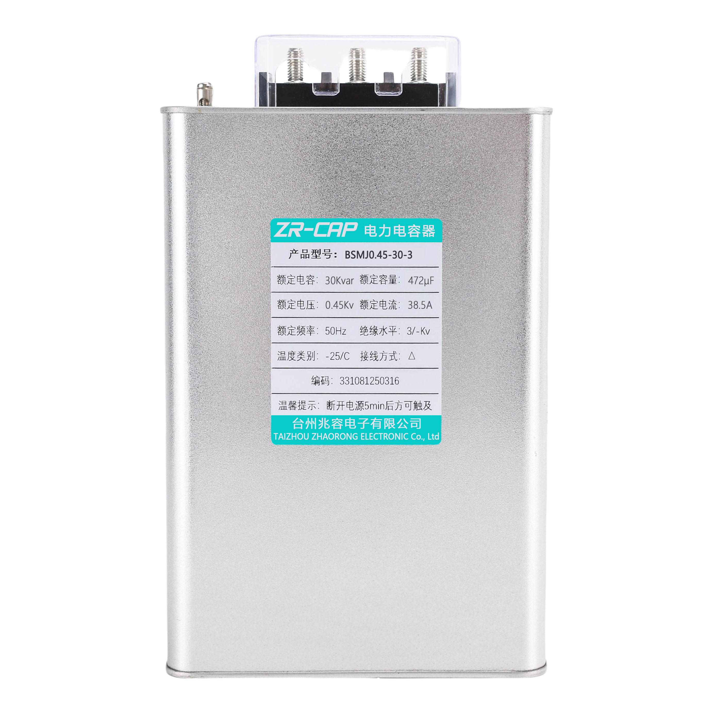 电力电容器BSMJ0.45-30-3